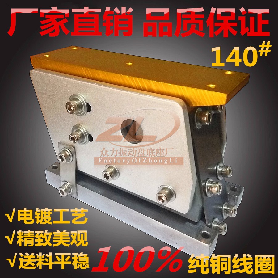 #振动盘直振送料器 V侧拉直线盘送料器振动盘底座直振