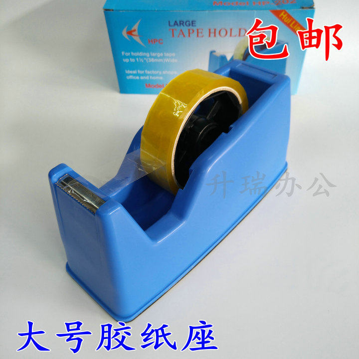 辉亮NO.胶纸座 胶带切割器 大胶纸座 文具胶大胶带座,包装,胶带座/封箱器,淘宝优惠券,粉丝福利购,淘宝优惠卷