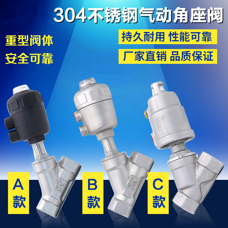 不锈钢气动角座阀 蒸汽内螺纹法兰角座阀DN15 20 25 32 40 50