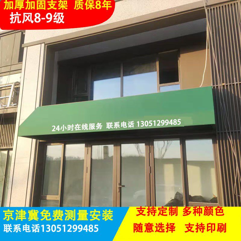 北京遮阳棚伸缩电动手动遮阳篷门头装饰棚防雨棚遮阳篷换布别墅棚,居家日用,雨棚,淘宝优惠券,粉丝福利购,淘宝优惠卷