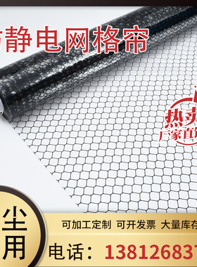 P防静电网格帘窗帘无尘室软门帘0.0.5.0黄色透明环保