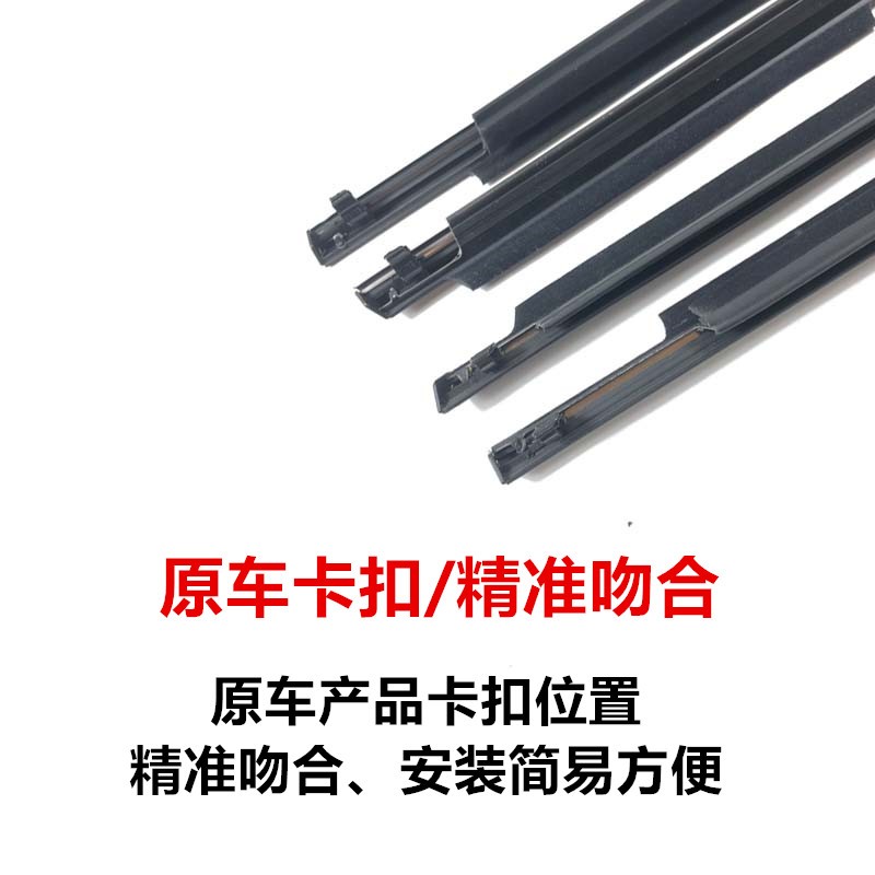 0 09    款奥德赛车门玻璃外压条防水条车窗密封胶条
