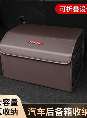 H6猛龙h9哈佛6pus改装F7汽车内用品后备箱储物箱整理收纳盒
