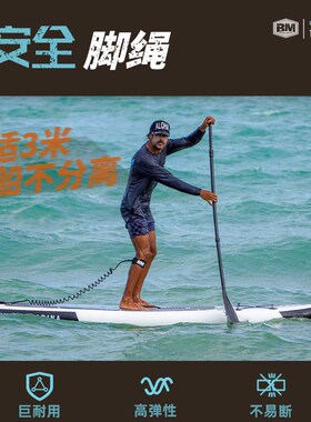 BEYON ARNA脚绳桨板冲浪板安全绳双向旋转灵活不卡腿加粗款