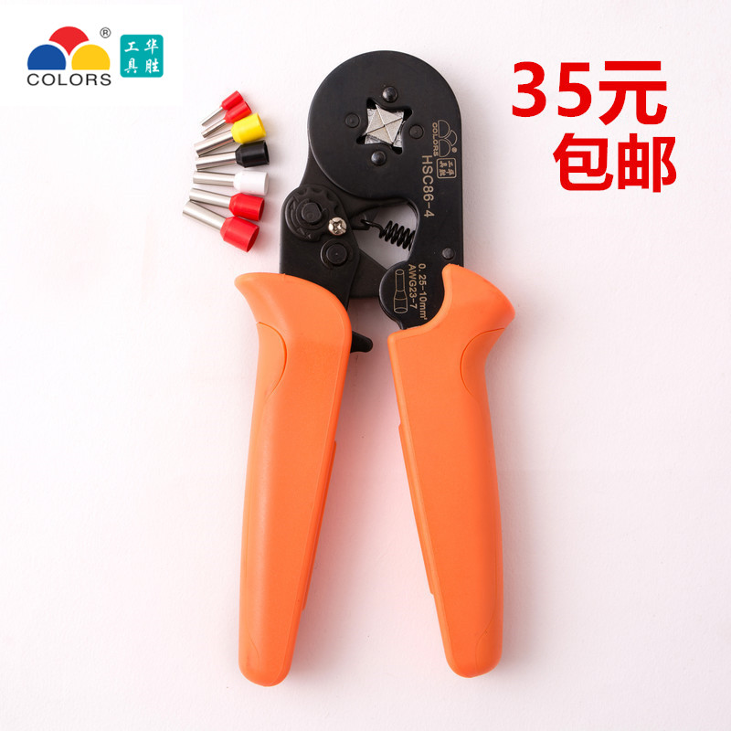 华胜C 6 欧式端子管型针型端头端子钳 压线钳 冷压钳0.56