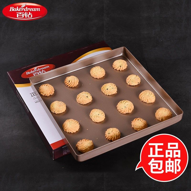 正方形烤盘c 蛋糕奇曲轧糖牛卷饼干烤箱家用不粘烘焙工具