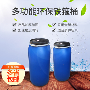 新料法兰桶铁箍桶0升铁箍桶开口废液泔水桶酿酒桶化工