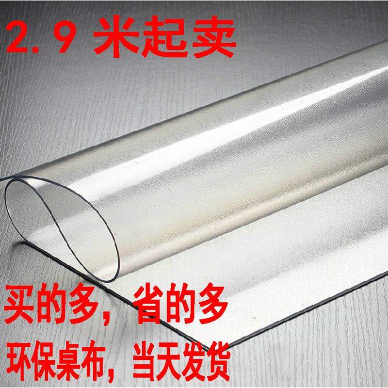 【划算】70*.9米软塑料玻璃P桌布防水防烫防油免洗餐桌垫透明