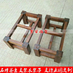 老旧石槽实木木架子石雕磨盘茶盘平顶木架鱼缸支架室内摆件