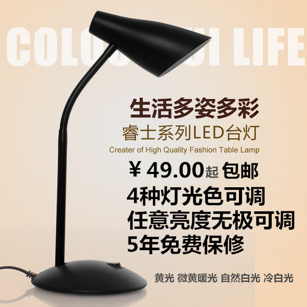 护眼学习 卧室床头 创意时尚小学生儿童书桌工作阅读宿舍,家装灯饰光源,阅读台灯(护眼灯/写字灯),淘宝优惠券,粉丝福利购,淘宝优惠卷