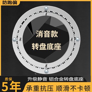 静音铝玻金餐桌转轴底座盘承转心实木合璃大理石圆桌旋转转动圆盘