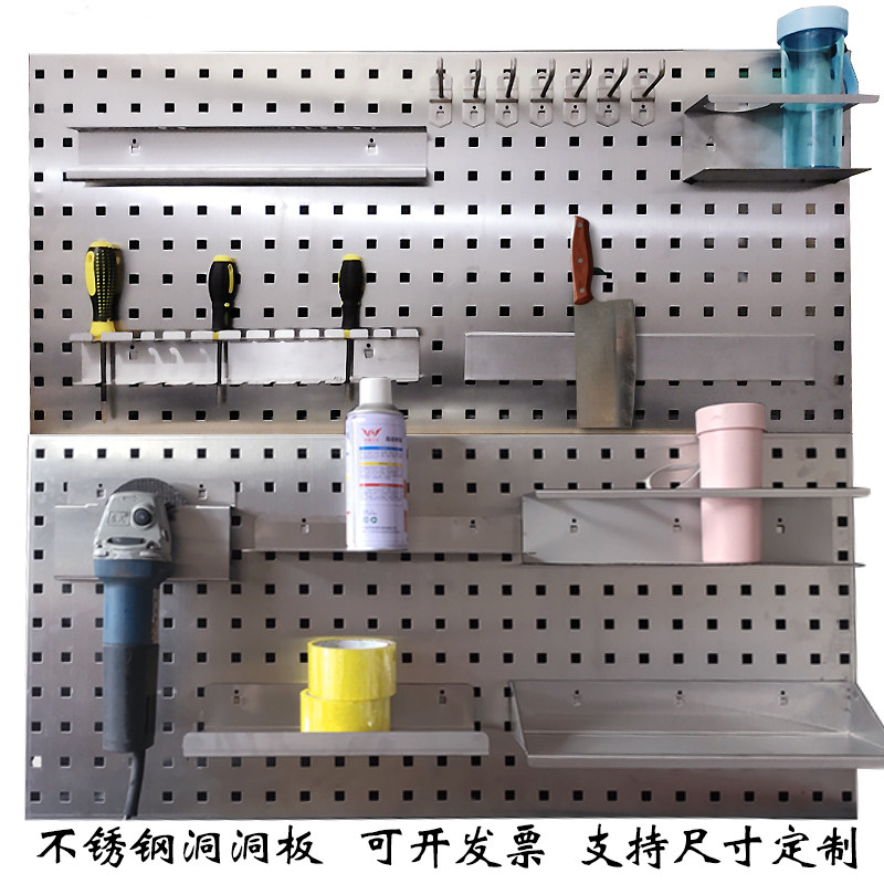 加厚洞洞板烘焙定制方孔五金工具挂板墙上整理架,商业/办公家具,五金货架/工具货架/洞洞板,淘宝优惠券,粉丝福利购,淘宝优惠卷