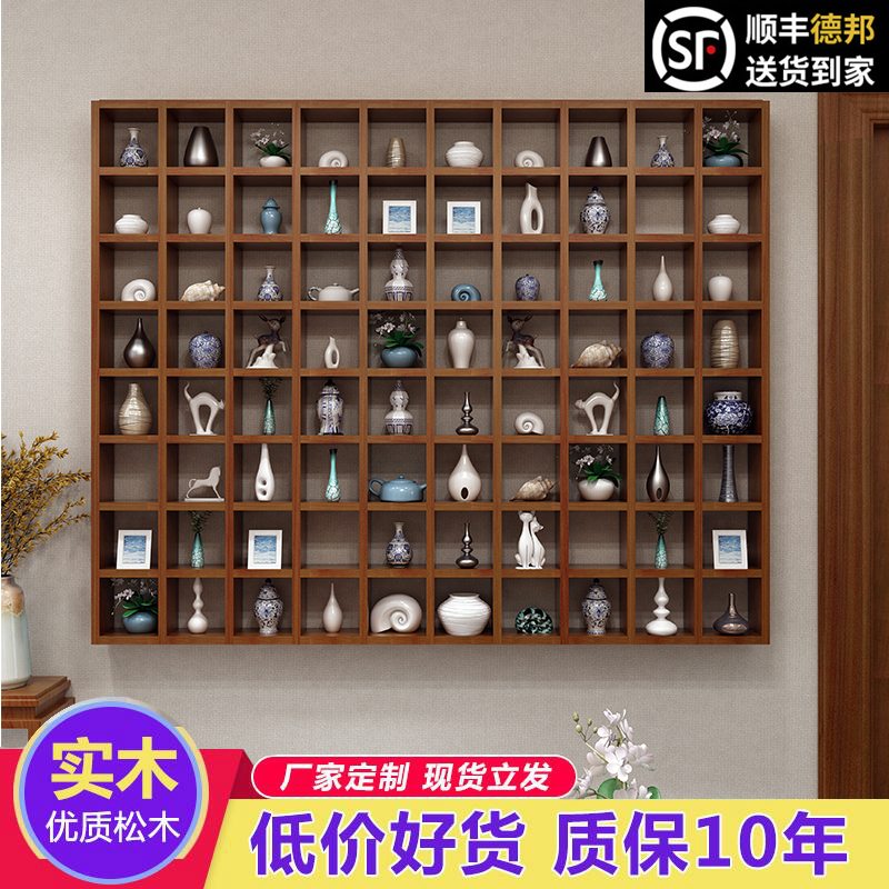 定制实木格子架挂墙墙上客厅卧室壁挂茶杯创意多宝格收纳架