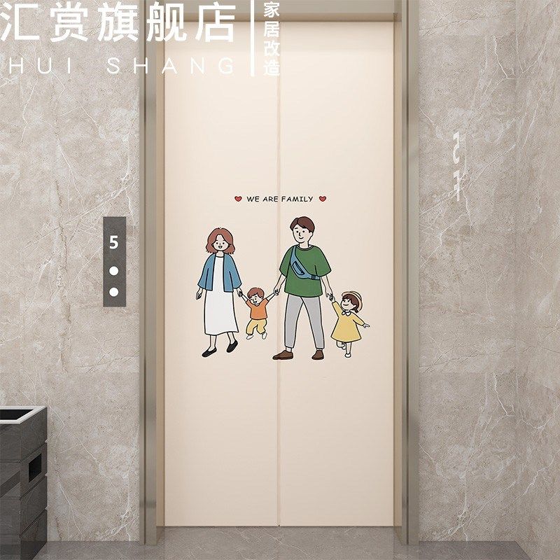 入户电梯门贴纸一梯一户人物装饰创意门贴画遮丑门贴温馨,家居饰品,门贴,淘宝优惠券,粉丝福利购,淘宝优惠卷