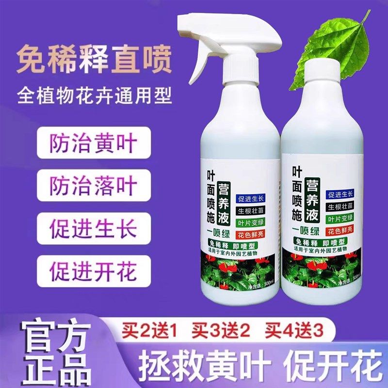 羽化臣号华植物营养液家用盆栽养花发财树金钱树绿植羽花臣二号,鲜花速递/花卉仿真/绿植园艺,家庭园艺肥料,淘宝优惠券,粉丝福利购,淘宝优惠卷