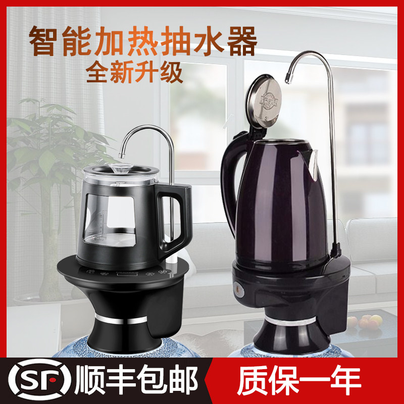桶装水抽水器饮水机矿泉水小型大桶水电动自动上水加热式电热水壶