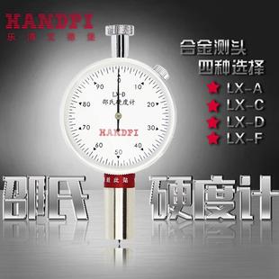 艾德堡邵氏硬度计指针塑料泡沫橡胶硬度计LX F型C型D型A型带座子