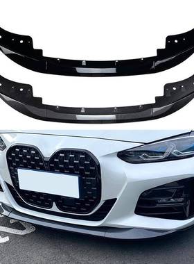 适用宝马4系425i430iG22G232020+MP款前唇前铲外饰改装