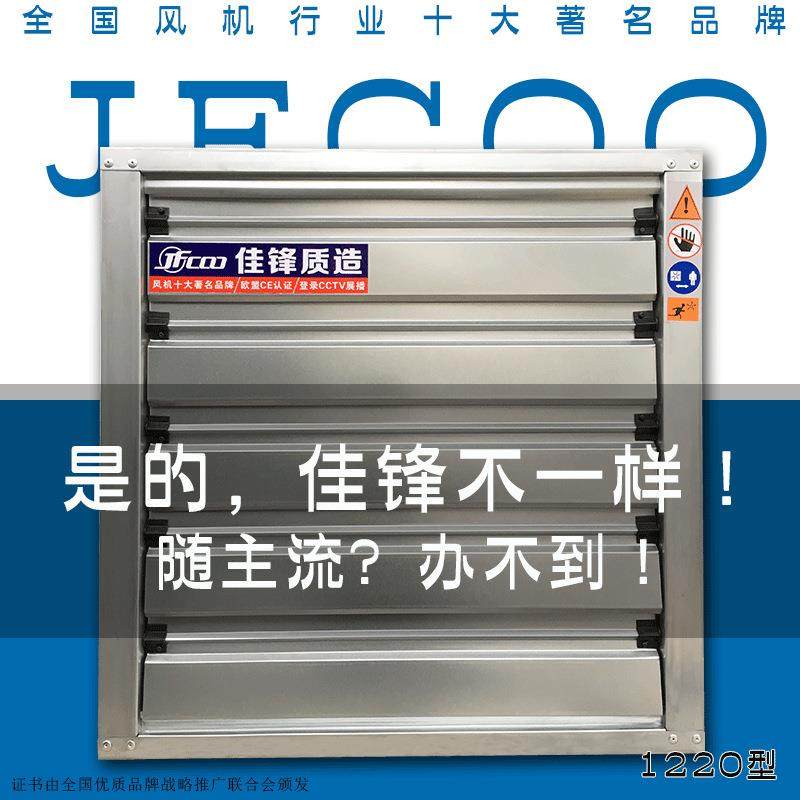 1220百叶窗负压排风机大型工业厂房通风设备镀锌降温负压风机,橡塑材料及制品,亚克力管/有机玻璃管,淘宝优惠券,粉丝福利购,淘宝优惠卷