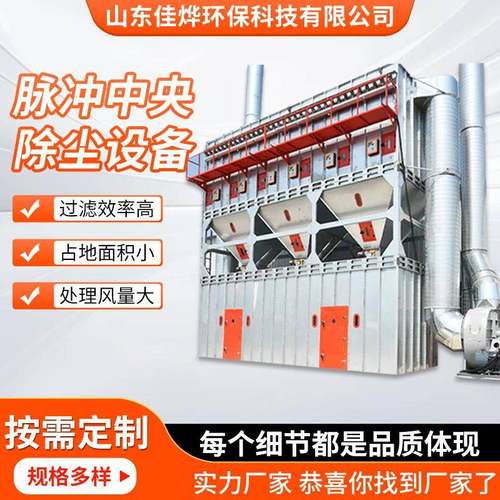 中央除尘设备脉冲布袋除尘器木工车间工业粉尘处理设备滤筒除尘器