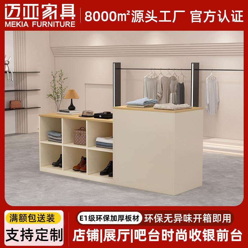 服装店中岛柜中间摆放展示桌收银台女装店铺柜台陈列多功能,包装,五金配件包装,淘宝优惠券,粉丝福利购,淘宝优惠卷