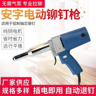 安字牌新一代电动拉铆枪电动抽芯铆钉枪P1M-SA3-5