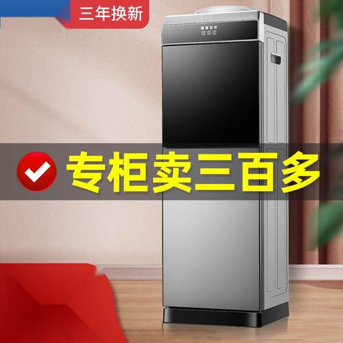 美幸达饮水机家用立式冷热办公冰温热双门制冷开水机茶吧机厂