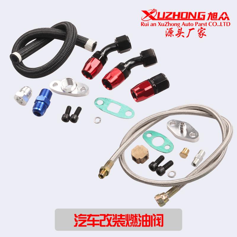 汽车改装涡轮修理包供油回油排油管套件适用于T3T4T70T66至4E