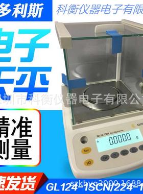 GL224i-1SCN德国赛多利斯内校珠宝天平秤220g/0.1mgGL224iGL224