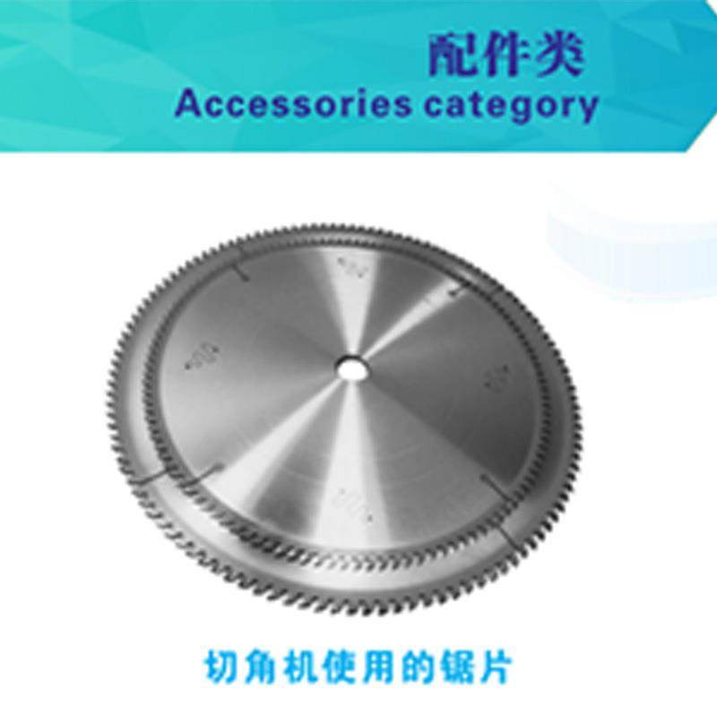 直销木工锯片铝型材切割锯片铝材专用锯片铝合金型材锯片,纺织面料/辅料/配套,纺织机械配件,淘宝优惠券,粉丝福利购,淘宝优惠卷