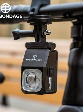 OFFBONDAGE自行车灯骑行高亮续航高流明夜骑前灯吊装车灯HY16