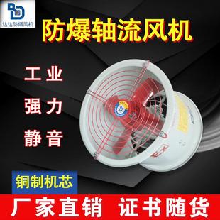 抽风机7.1工业风机220V 4.5 6.3 380V 管道式 防爆轴流风机BT35