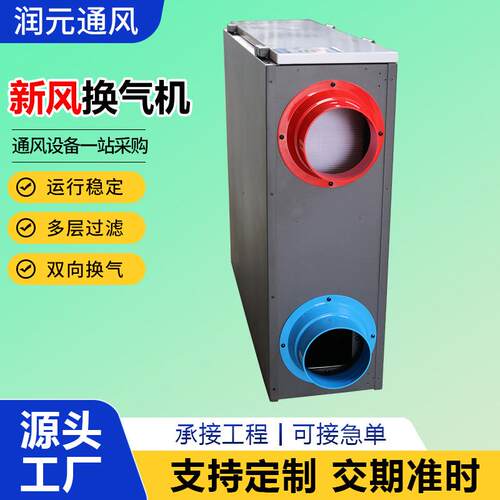 商用吊顶新风换气机净化PM2.5中央新风系统家用静音全热交换器