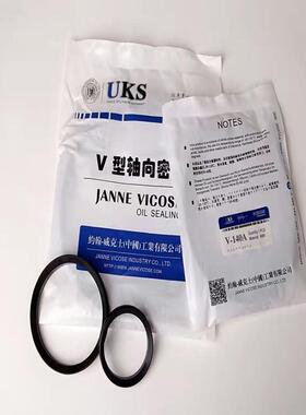 UKSVA/VS轴向水封油封VA-220/224/250/275/300/325/350/375