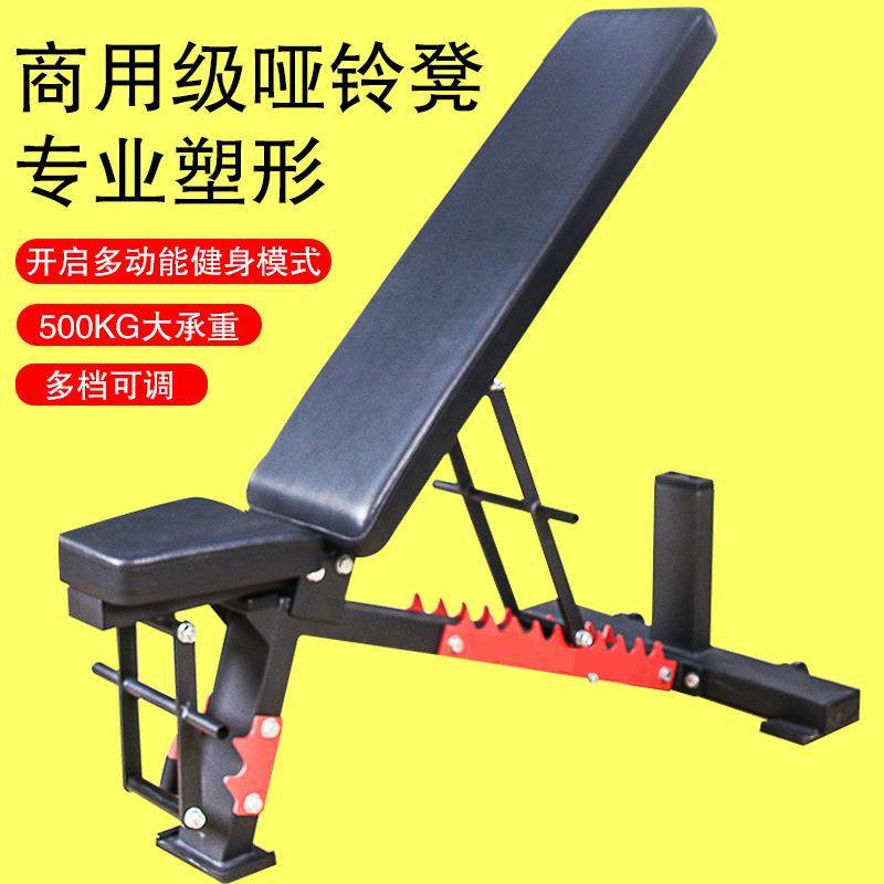商用锯齿大承重可调多功能哑铃凳飞鸟凳卧推凳健身椅家用健身器材,橡塑材料及制品,亚克力管/有机玻璃管,淘宝优惠券,粉丝福利购,淘宝优惠卷