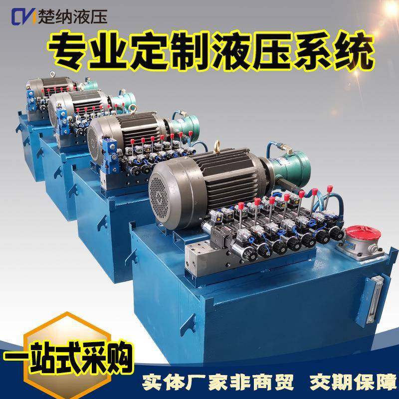 高压防爆液压系统小型液压泵站压力机船舶立式卧旁置式液压站,包装,五金配件包装,淘宝优惠券,粉丝福利购,淘宝优惠卷