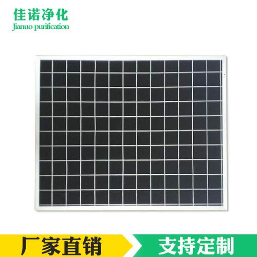 佳诺活性炭板式过滤器活性炭过滤棉初效过滤器