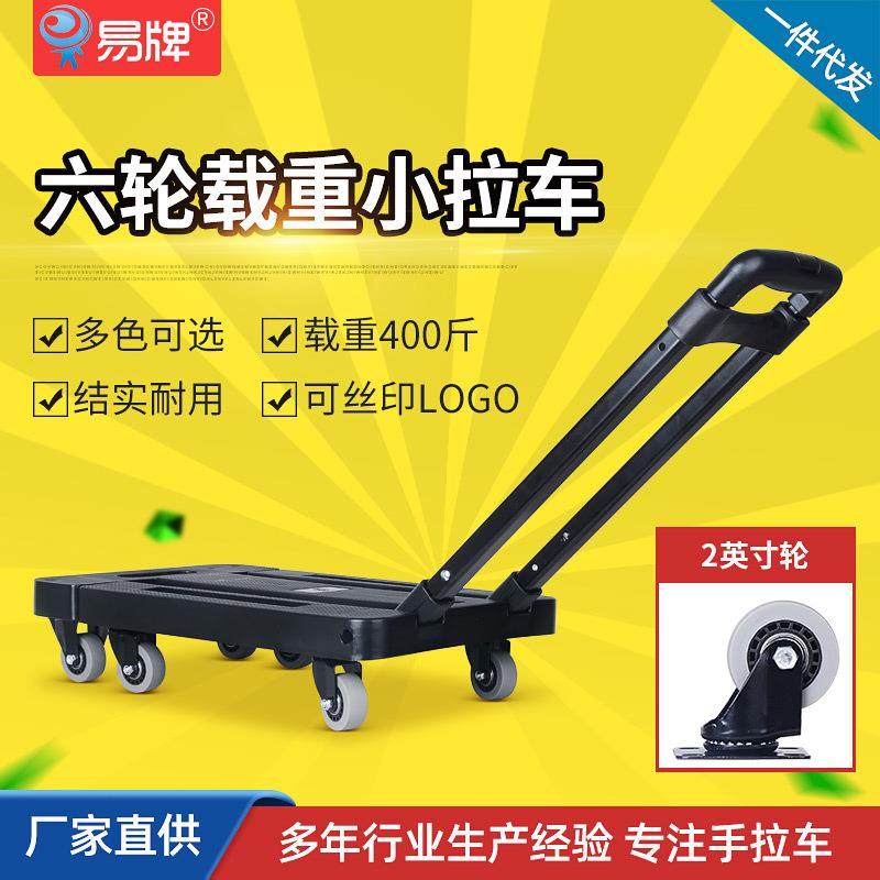 家用平板手拉车万向轮可折叠小体积推车行李搬运便携购物拖车载重,橡塑材料及制品,亚克力管/有机玻璃管,淘宝优惠券,粉丝福利购,淘宝优惠卷