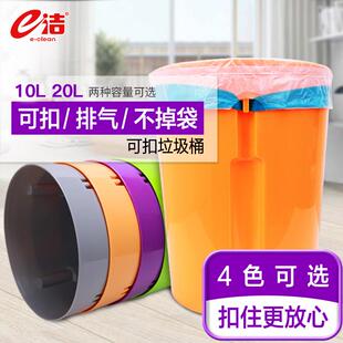 e洁垃圾桶可扣不怕滑落家用创意时尚卫生间办公室宾馆酒店约20L