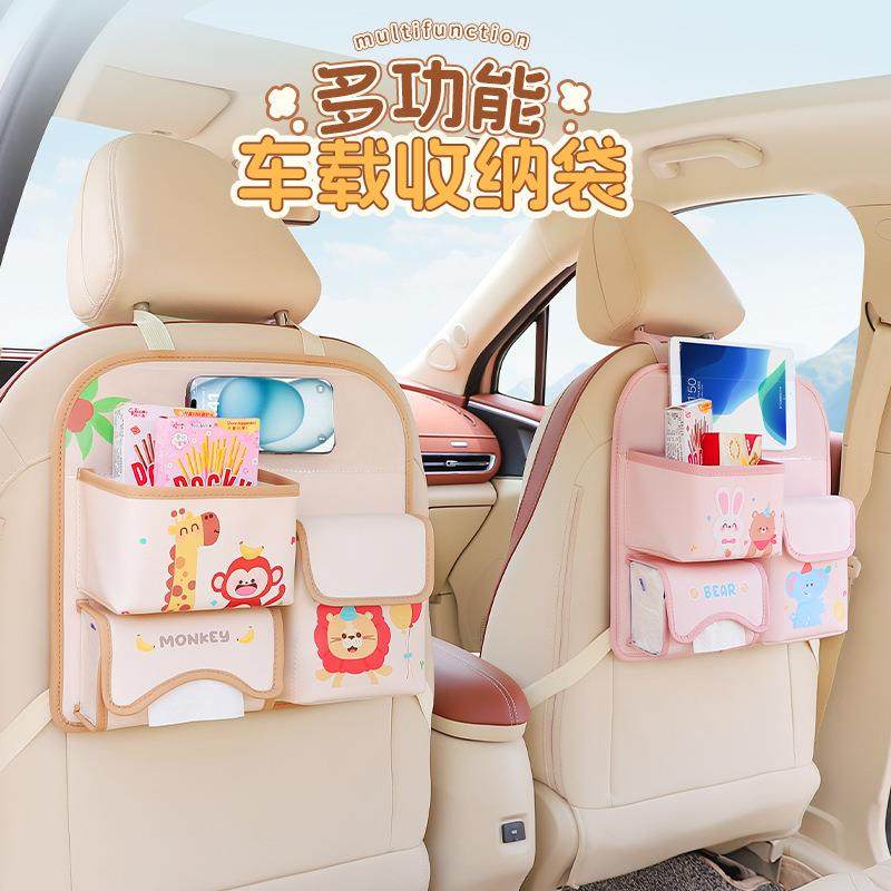 汽车椅背收纳袋多功能车载置物盒卡通可爱后排座椅储物袋车上用品,橡塑材料及制品,亚克力管/有机玻璃管,淘宝优惠券,粉丝福利购,淘宝优惠卷