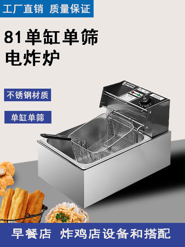 电炸炉商用油炸锅多功能加厚摆摊大容量炸鸡薯条机器定时炸锅其他