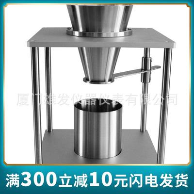 鑫雄发表面活性剂表观密度仪XF-13173体积称量法密度仪