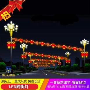 中式led跨街灯过街灯横街灯装饰灯新年春节步行街商业街户外防水