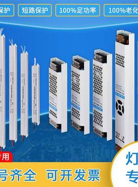 上普LED超薄开关电源220v转24V监控150/200/300W直流稳压电源