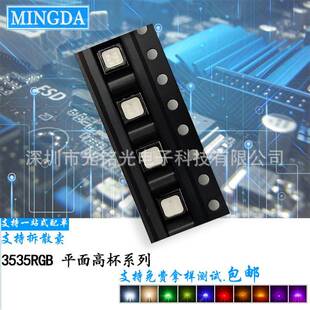 直销3535RGB黑面高杯红蓝绿全彩贴片LED户外亮化防水灯珠