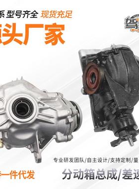 适用于奔驰ML350GL4500R500S450GLK300C200V260前后差速器分动箱