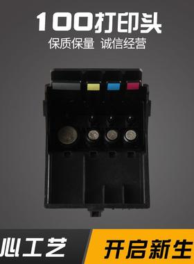 适用利盟100S308/S408/S508打印头PRO205209PRO805pro905喷头