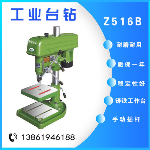 西菱工业钻床Z516B台式钻床Z512-2/Z516可配多轴器16mm钻床