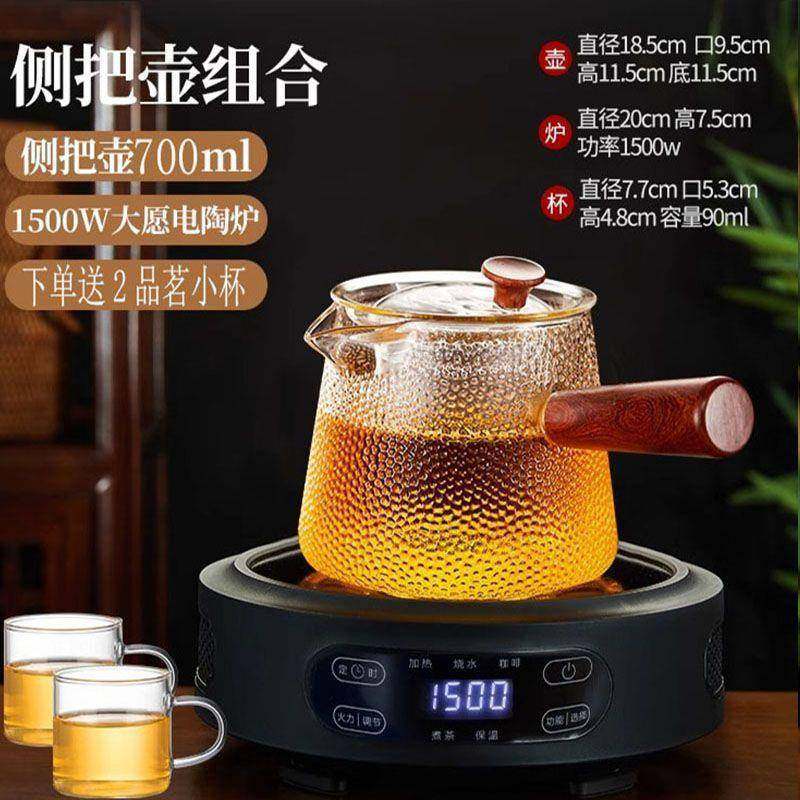 特厚玻璃泡茶壶耐高温茶分离透明煮茶壶通用高颜值智能保温电陶炉