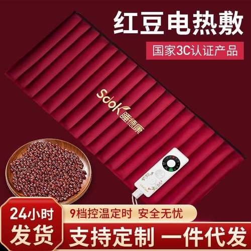 睡德康红豆热敷袋电加热热敷包家用原始点红豆电热敷温敷理疗袋